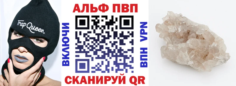 Купить  Вихоревка  Альфа ПВП кристаллы 
