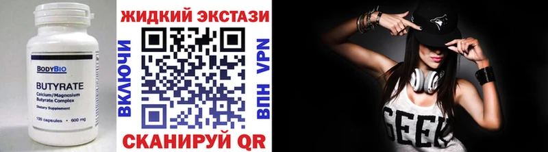Бутират вода  Купить  Вихоревка 