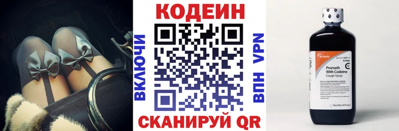 Купить  Вихоревка  Codein напиток Lean (лин) 
