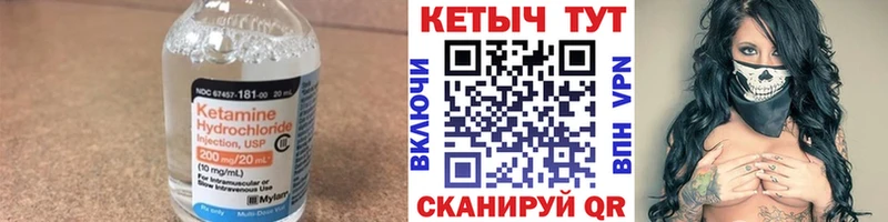 Кетамин VHQ  Купить  Вихоревка 