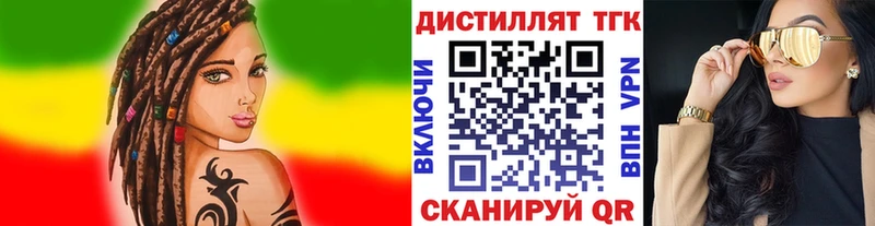 Купить  Вихоревка  Дистиллят ТГК вейп 